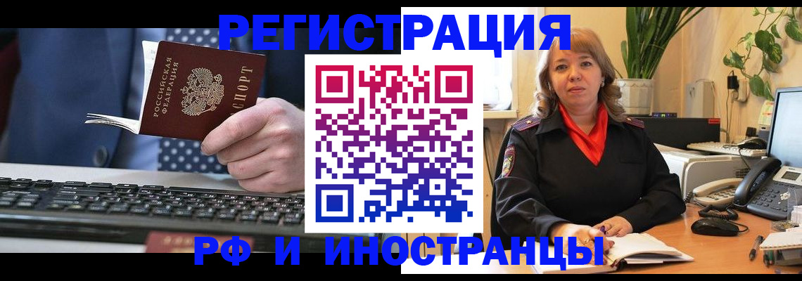 временная регистрация 2025 в Мантурово