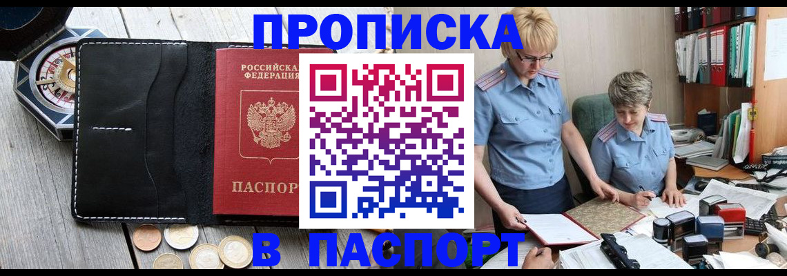 регистрация в Мантурово