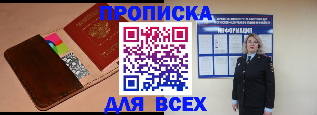 временная регистрация для школы в Мантурово